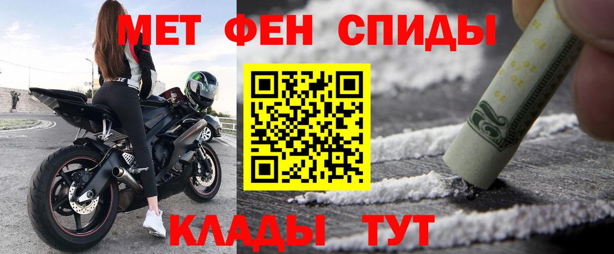 Меф кристаллы  APVP СОЛЬ   Тара  МДМА  Cocaine  Конопля  Вход с VPN  NBOMe 