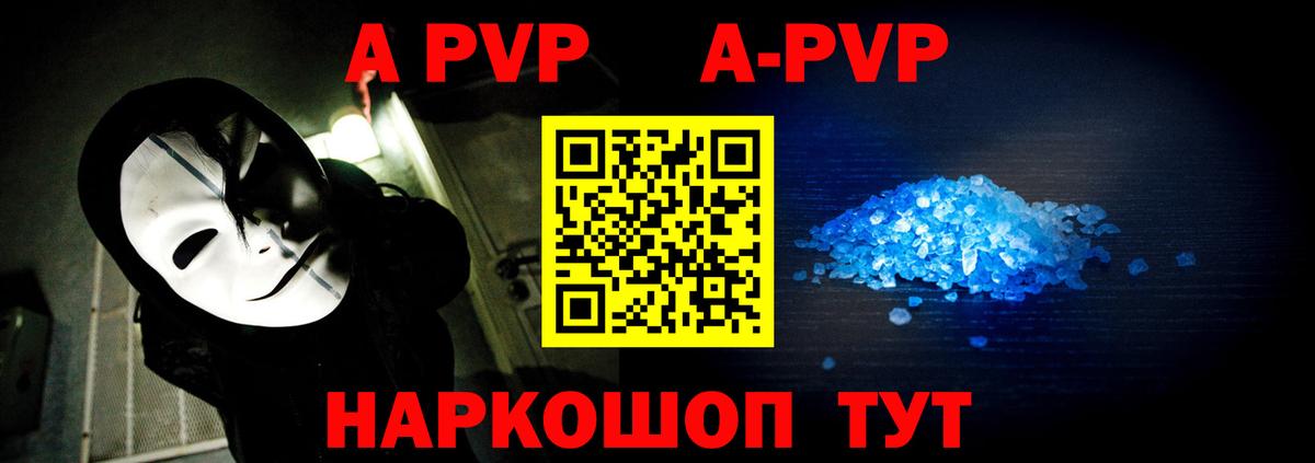 Alpha-PVP Crystall  Вход с VPN  APVP  Alfa_PVP Соль  Альфа ПВП Соль  Тара 