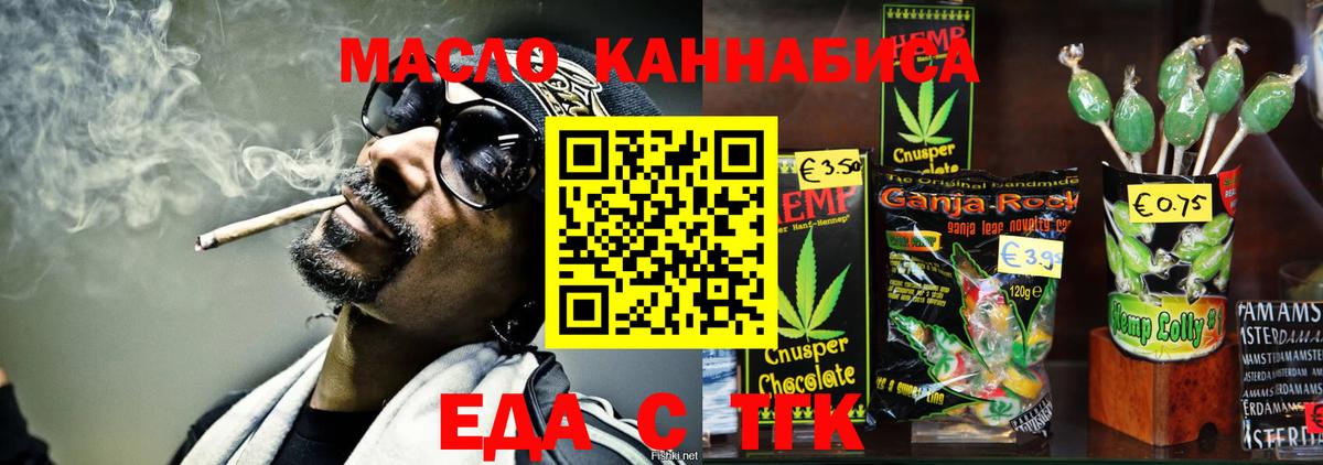 Тара  Cannafood марихуана  Вход с VPN 