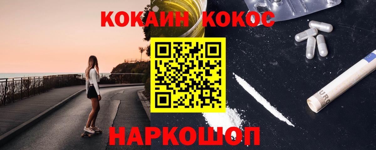 COCAIN Перу  Вход с VPN  Тара 