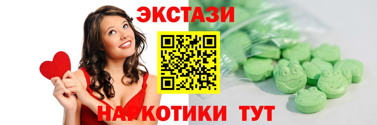 Экстази  Вход с VPN  Тара  ЭКСТАЗИ круглые 