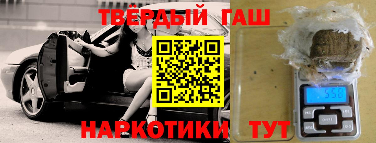 ГАШИШ  Гашиш индика сатива  Вход с VPN  Гашиш гашик  Тара 