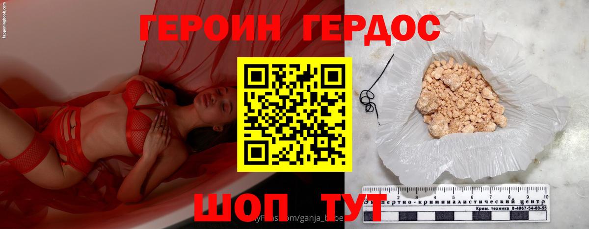 Героин Афган  Вход с VPN  Тара 