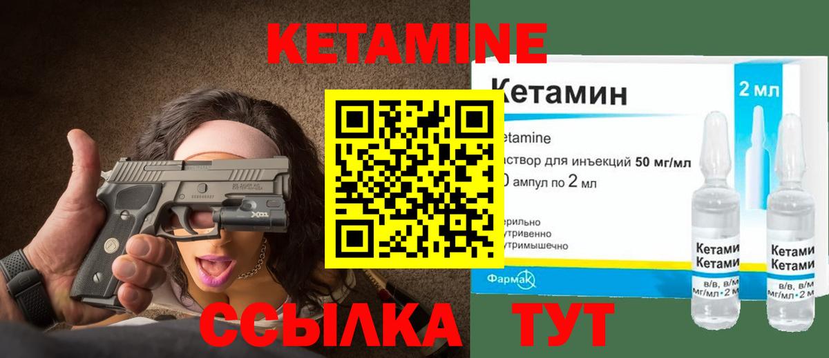 КЕТАМИН ketamine  Вход с VPN  КЕТАМИН ketamine  Тара 
