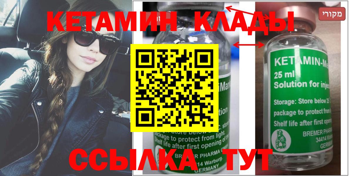 Кетамин VHQ Тара