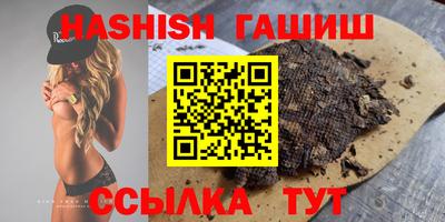 синтетический гашиш Партизанск