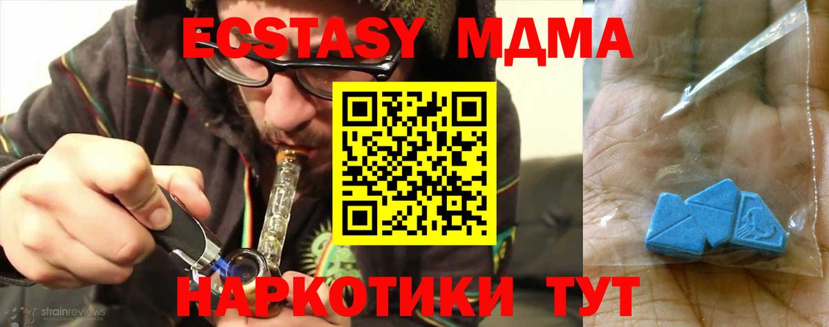 МДМА кристаллы Тара