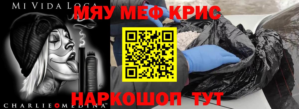 Тара  Меф кристаллы  Мефедрон  Меф  Меф mephedrone  Вход с VPN 