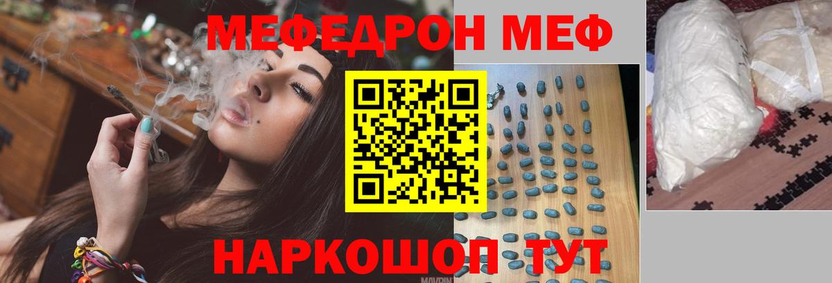 Меф мука Тара