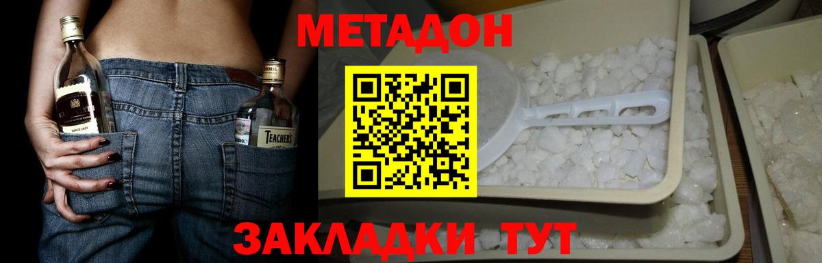 МЕТАДОН methadone Тара