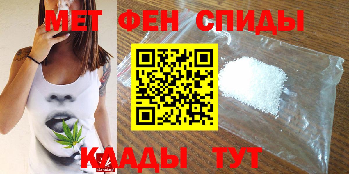 Метамфетамин витя Тара